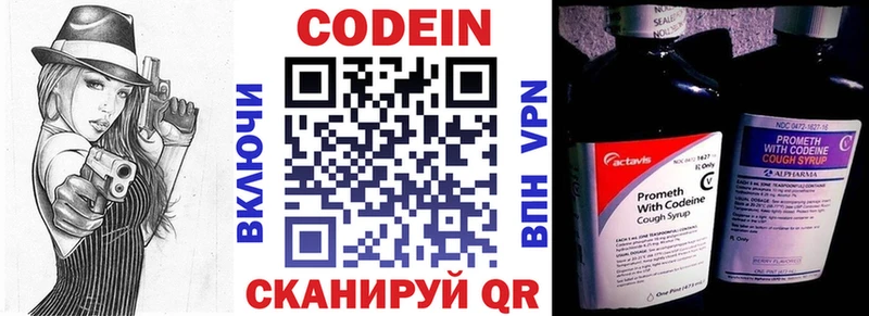 Кодеиновый сироп Lean напиток Lean (лин)  Инза 