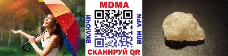 МДМА VHQ  продажа наркотиков  Инза 
